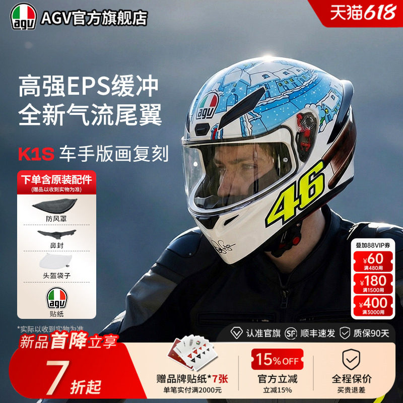 AGV K1S摩托车头盔机车骑行男夏季通用官方旗舰店agv全盔运动四季