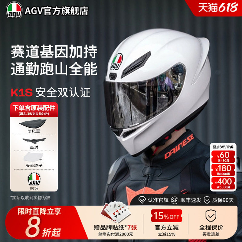 AGV K1S摩托车全盔百搭素色机车男女通用全盔官方旗舰店agv头盔夏