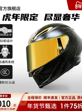 AGV PISTA GP RR 虎年限定摩托车头盔男女机车全盔赛道限量版