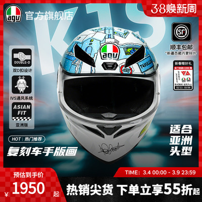 AGV官方旗舰K6S全盔适配亚洲头型
