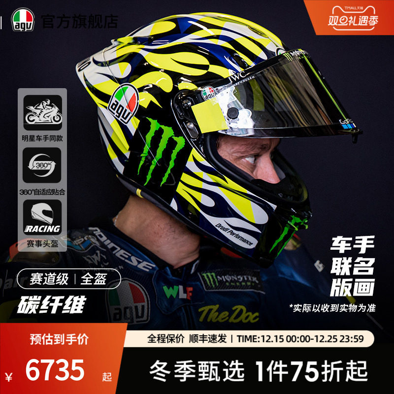 AGV/PISTA碳纤维全盔官方旗舰店