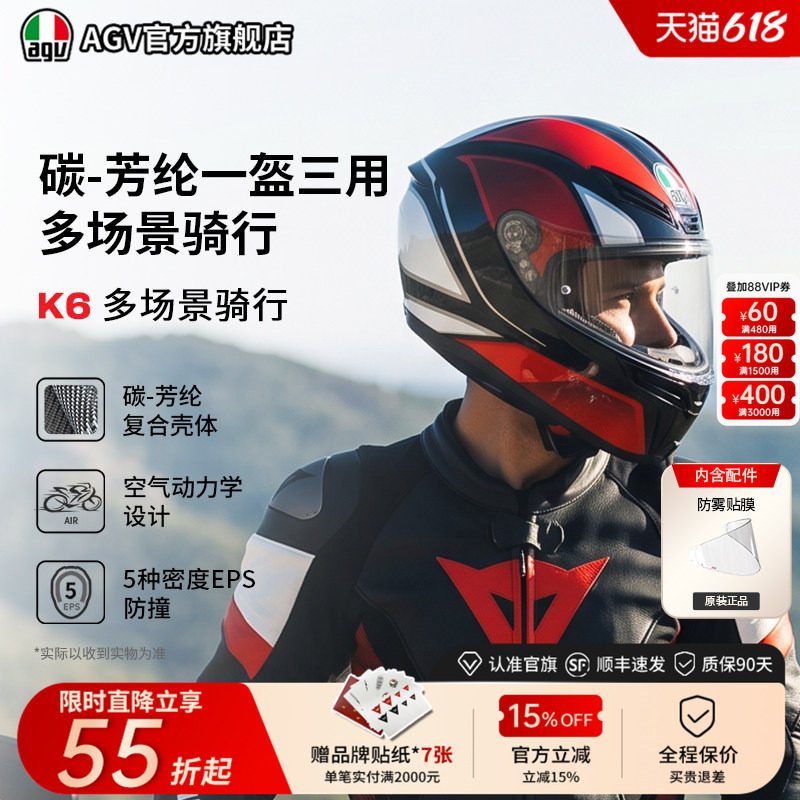 AGV K6摩托车头盔轻量舒适机车全盔全覆式夏季男女跑盔运动四季