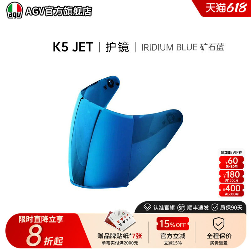 AGV K-5 -JET头盔配件摩托车半盔镜片护目镜个性头盔防雾膜