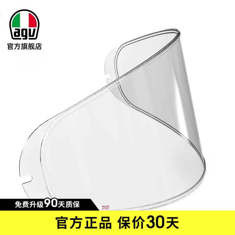 AGV头盔X3000防雾膜配件