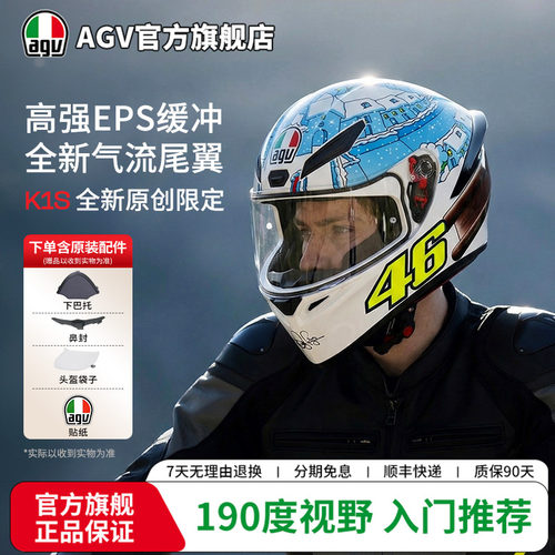 AGVK1S新品版画四季机车头盔