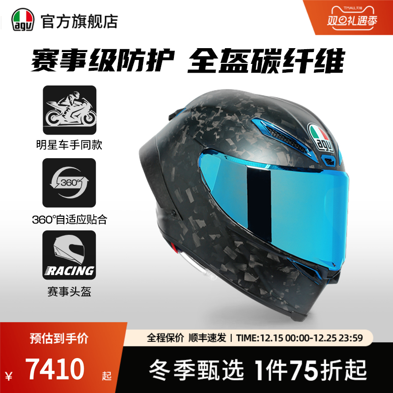AGV新国标3C认证碳纤维头盔