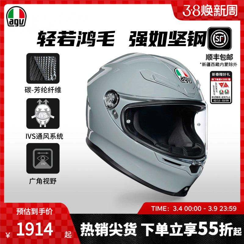 AGV K6摩托车头盔轻量舒适机车全盔全覆式四季男女跑盔