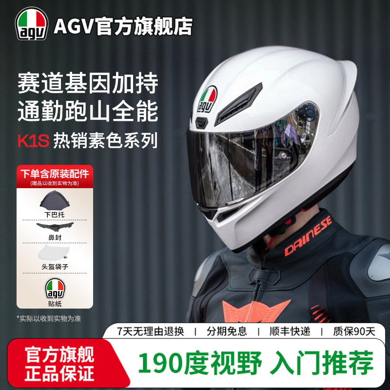 AGVK1S热销素色开阔视野头盔图片