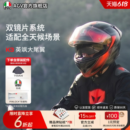 AGVK3个性花色摩托车全盔双镜片