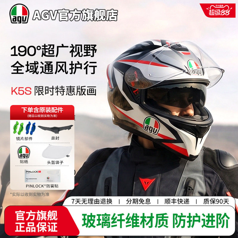 AGVK5S花色版画玻纤双镜头盔图片