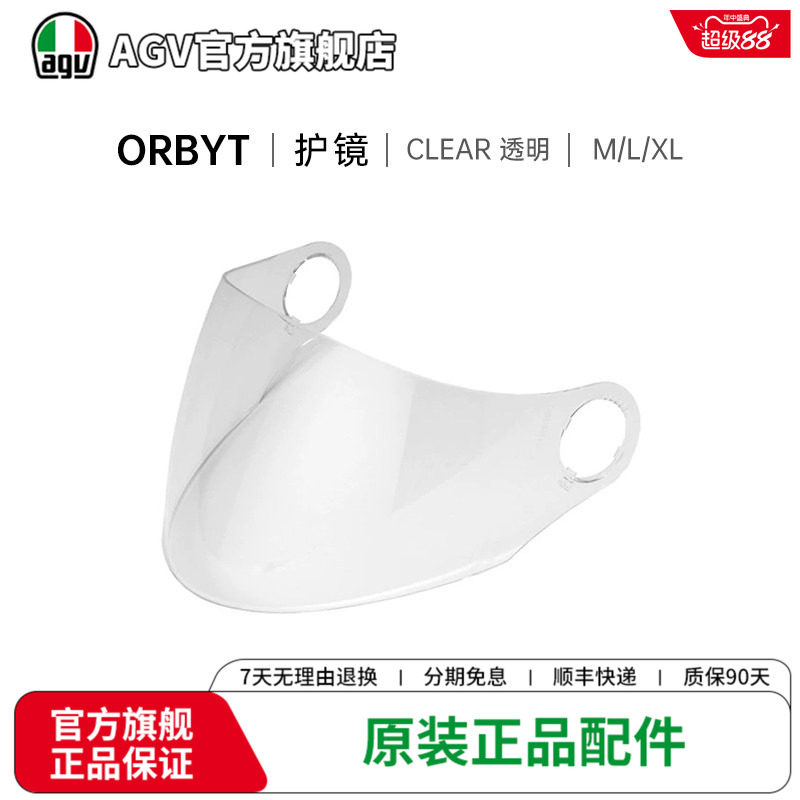 AGVORBYT半盔头盔镜片护目镜图片