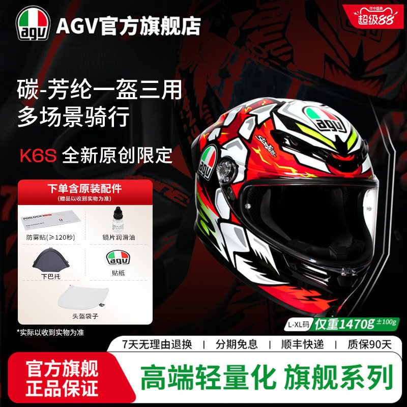 AGVK6S新品版画多场景全能头盔图片