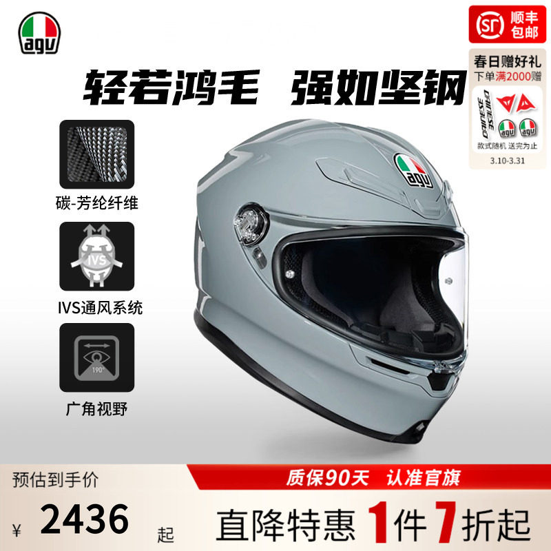 AGV K6摩托车头盔轻量舒适机车全盔全覆式四季男女跑盔
