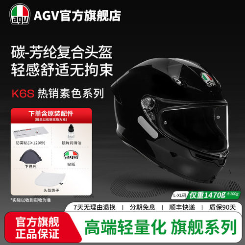 AGVK6S热销素色轻量化通勤头盔