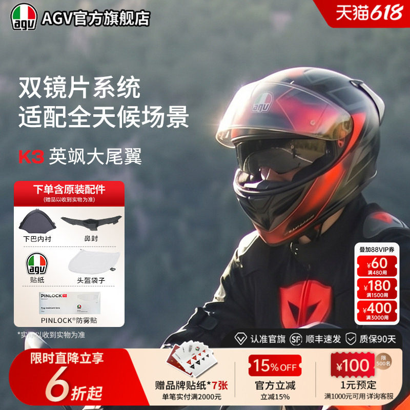 AGV K3个性花色摩托车头盔双镜片全盔夏季机车官方旗舰店运动男女