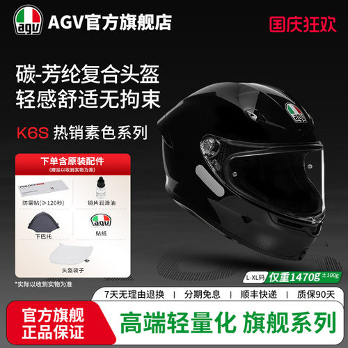 AGVK6S热销素色轻量化通勤头盔