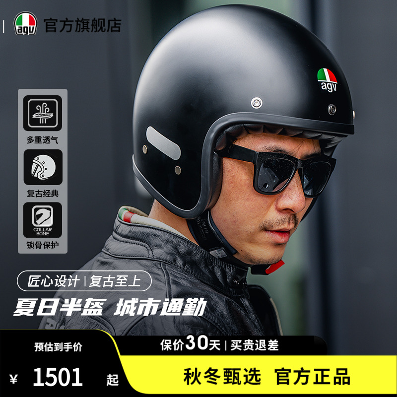 摩托车头盔AGV四分之三男女通用
