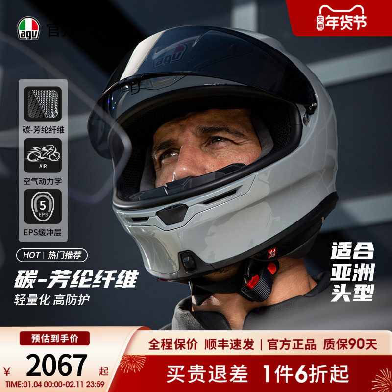 AGV K6摩托车头盔轻量舒适机车全盔全覆式四季男女跑盔