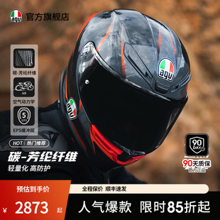 AGV 通用官方旗舰店 K6S机车摩托车头盔芳纶碳纤维全盔头盔男四季