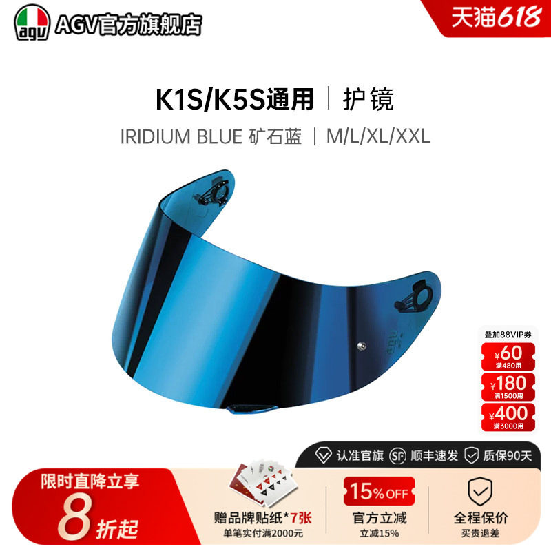 AGV K5 S通用K1S头盔镜片摩托车头盔配件防雾膜替换配件面镜