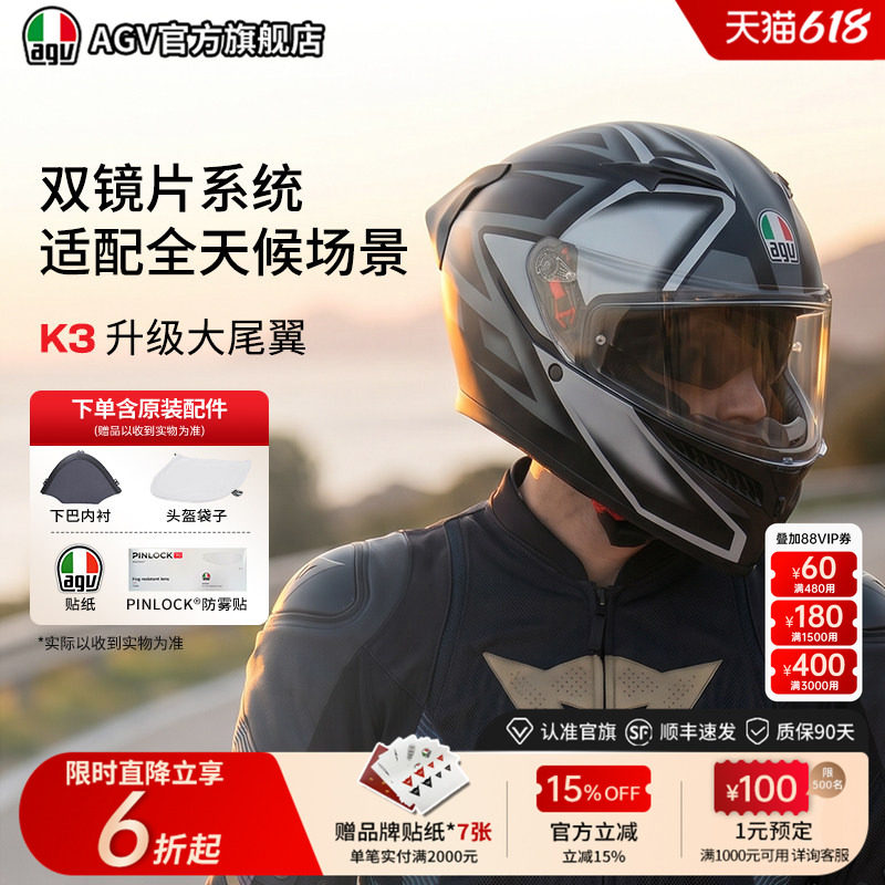 AGV K3双镜片机车摩托车全盔男摩旅头盔夏季通用官方旗舰店运动女