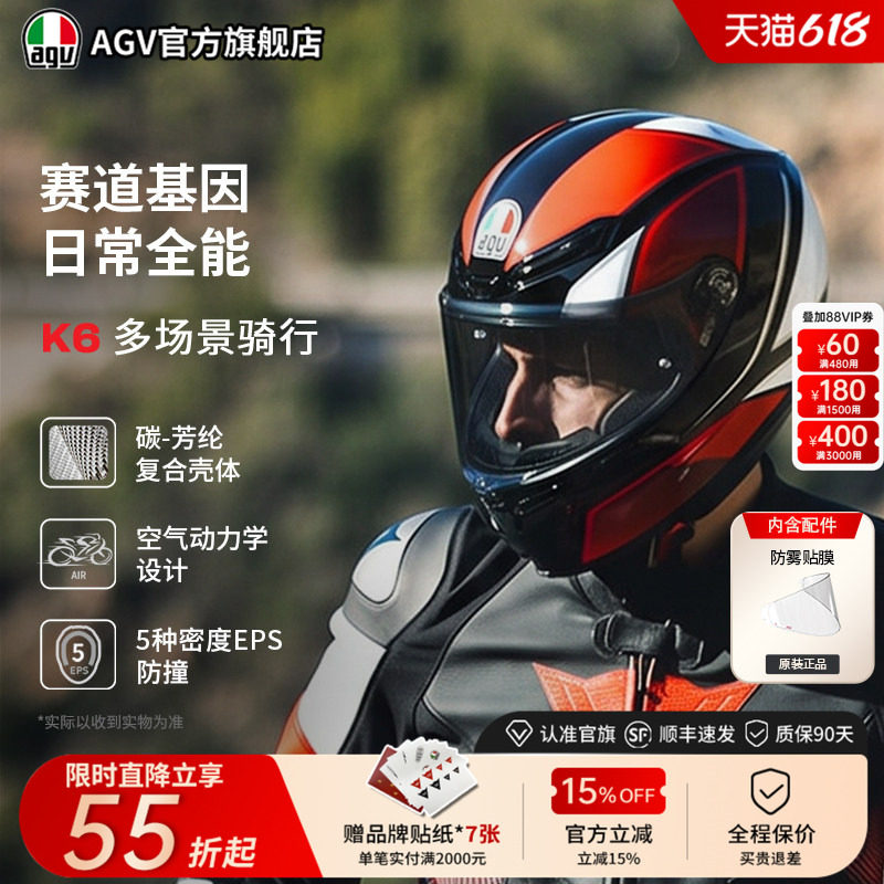 AGV K6摩托车头盔轻量舒适机车全盔全覆式夏季男女跑盔运动碳纤维