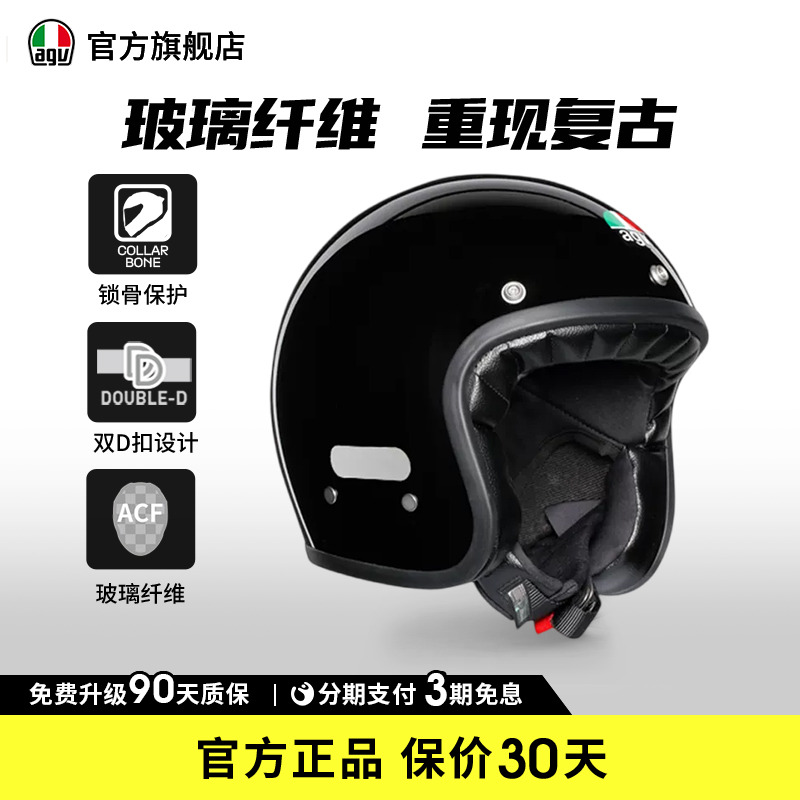 摩托车头盔AGV四分之三男女通用