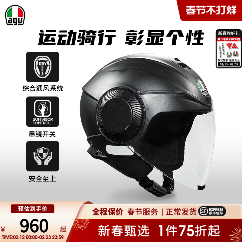 AGV复古四分之三头盔ORBYT巡航电动车半盔男摩托车机车官方旗舰店