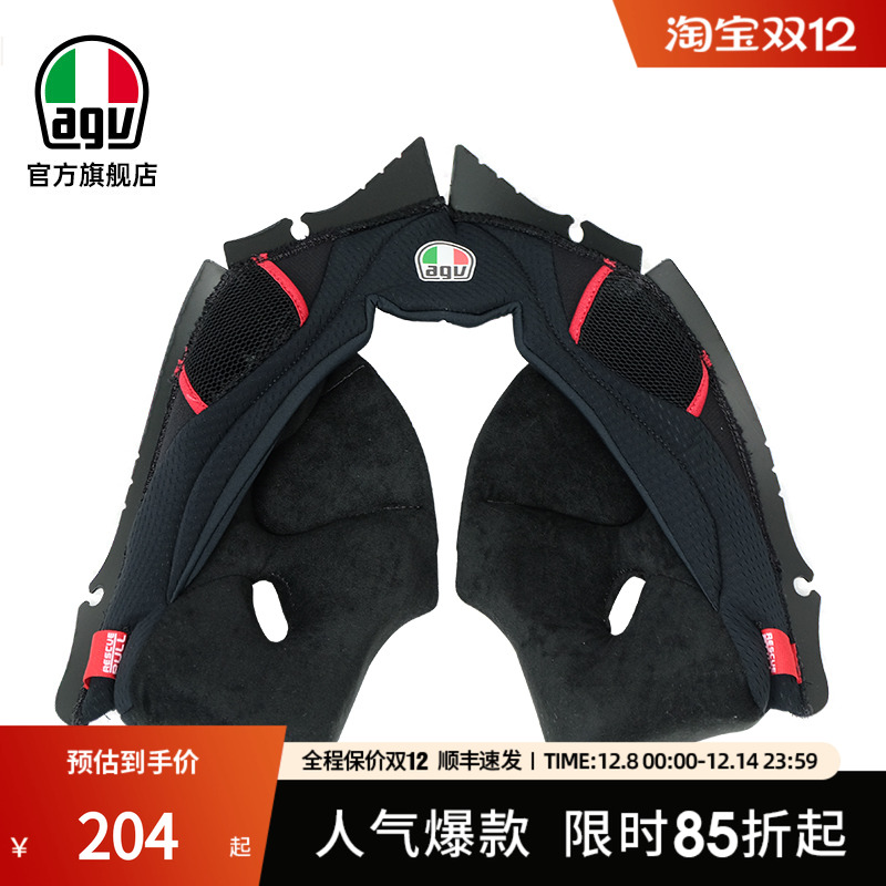 AGV摩托车头盔内棉配件