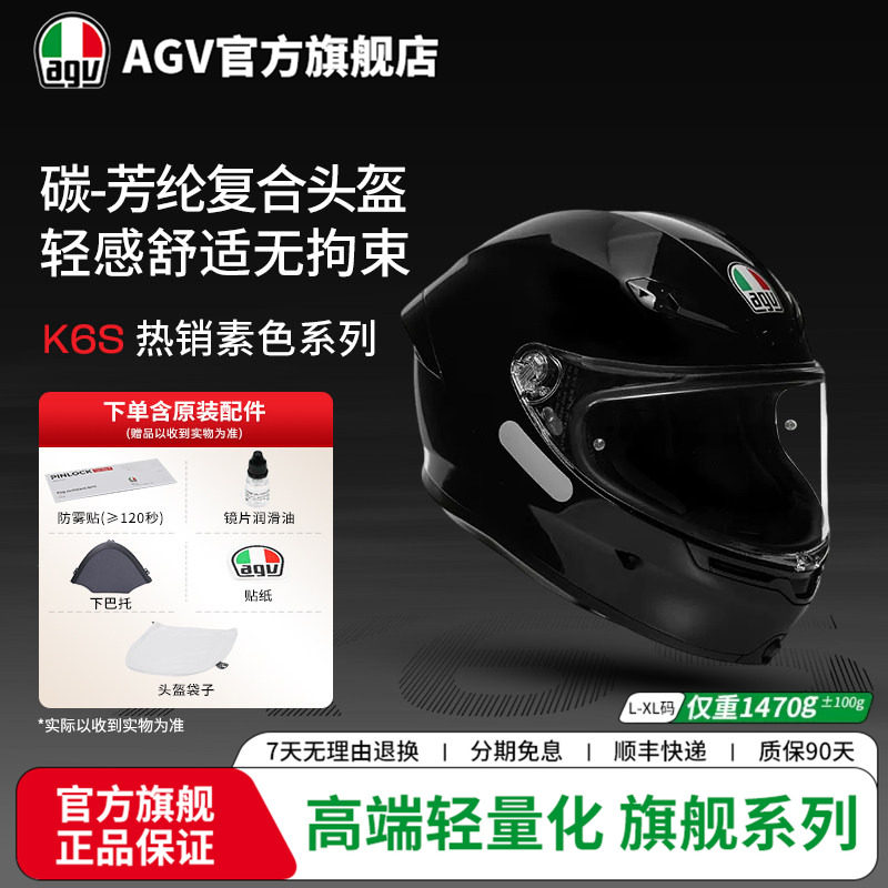 AGVK6S热销素色轻量化通勤头盔图片
