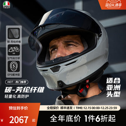 AGV K6摩托车头盔轻量舒适机车全盔全覆式四季男女跑盔