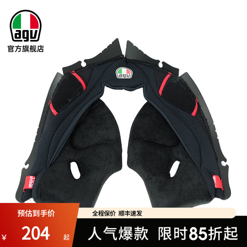 AGV摩托车头盔内棉配件