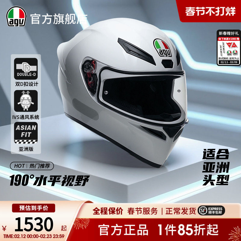 AGV K1S摩托车全盔百搭素色机车男女通用全盔官方旗舰店agv头盔