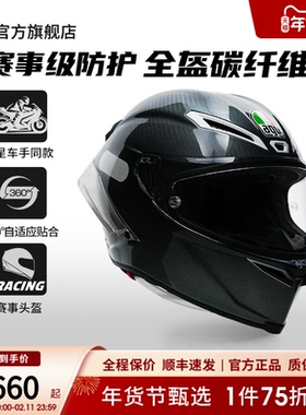 AGV PISTA GPRR寒冰版画碳纤维头盔机车摩托全盔官方旗舰店