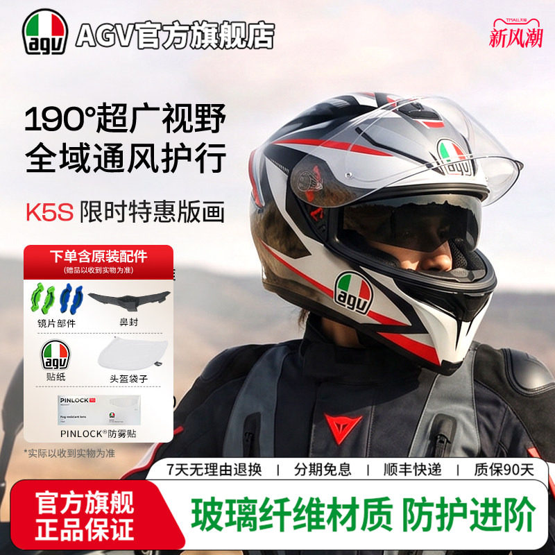 AGVK5S花色版画玻纤双镜头盔图片