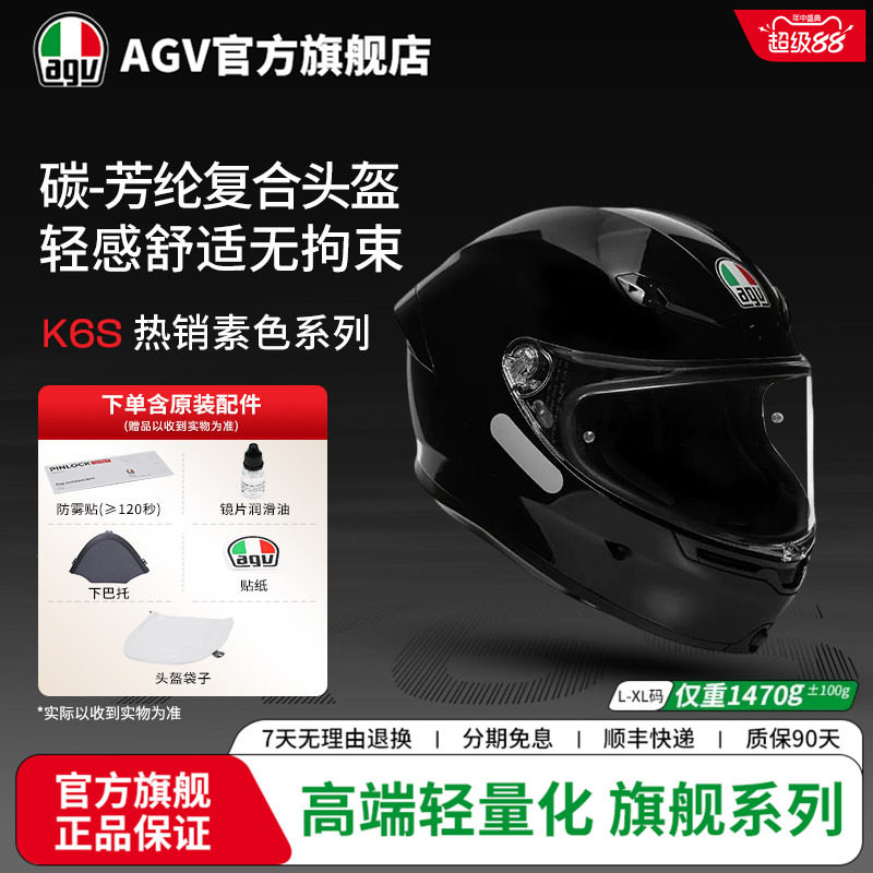 AGVK6S热销素色轻量化通勤头盔图片
