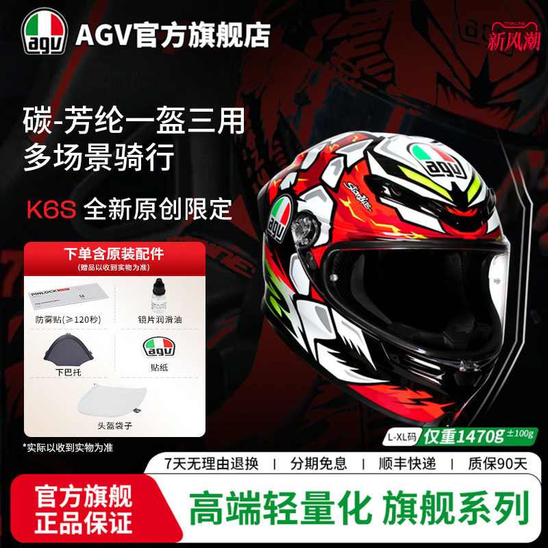 AGVK6S新品版画多场景全能头盔图片