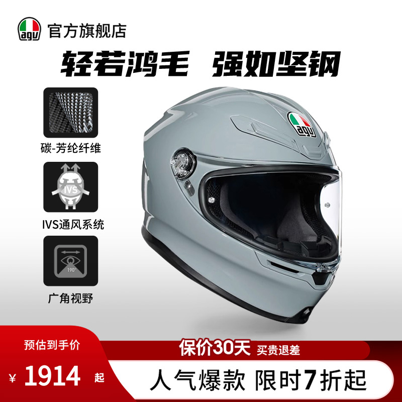 AGV K6摩托车头盔轻量舒适机车全盔全覆式四季男女跑盔