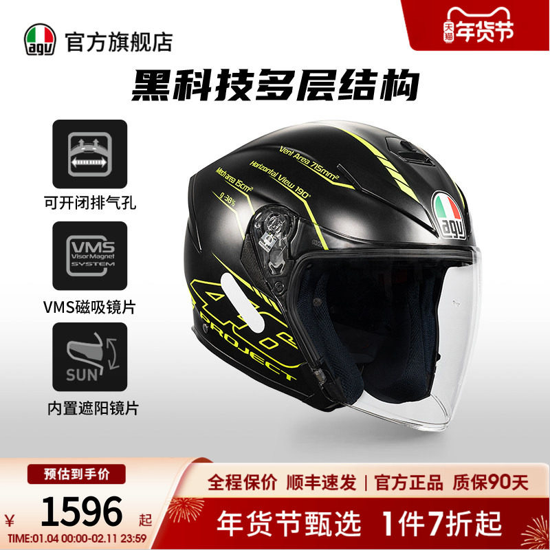 AGV K-5 JET双镜片半盔四分之三摩托车头盔男机车跑盔四季小鲨鱼