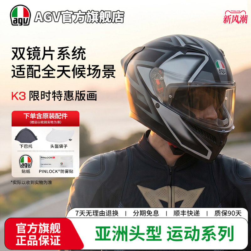 AGVK3花色版画轻量防护机车头盔图片
