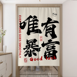 饰餐厅饭店半截布挂帘 定制文字门帘厨房店铺商用卫生间隔断帘子装