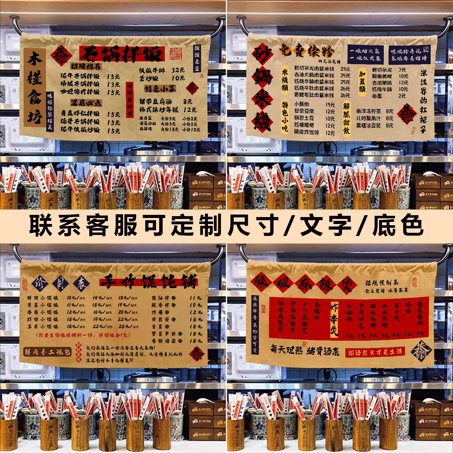 破旧风餐饮店菜单挂布吧台点餐口菜品展示布点菜价格墙面背景布