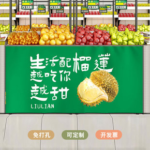定制商用水果店遮挡帘货架围挡布帘生鲜置物架魔术贴柜子遮丑挂布
