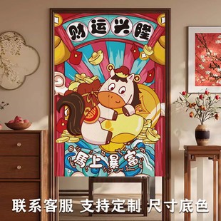 2026新款 马年家用卧室门帘遮挡帘防隐私厨房卫生间半截免打孔布帘