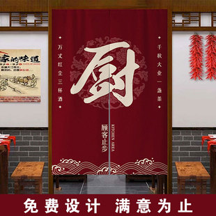 定制厨房门帘商用饭店半帘布帘专用餐饮店包间遮挡帘子后厨隔断帘