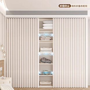 无门衣柜折叠门帘开放式衣帽间柜门遮挡帘隔断帘柜子防尘帘免打孔