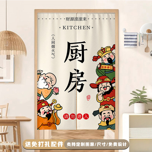 中式财神爷门帘隐私帘