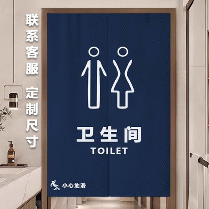 卫生间门帘隔断帘商用洗手间遮挡帘布帘定制免打孔厕所专用半帘