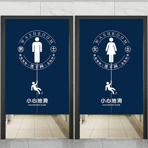 学校商场办公室厕所门帘定制logo