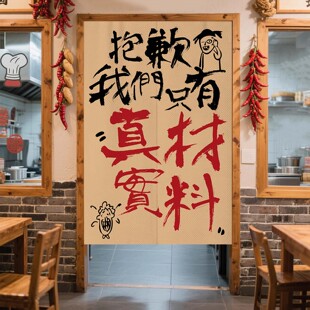 餐饮店搞笑复古厨房门帘市井风烧烤火锅店后厨隔断半帘可定制文字